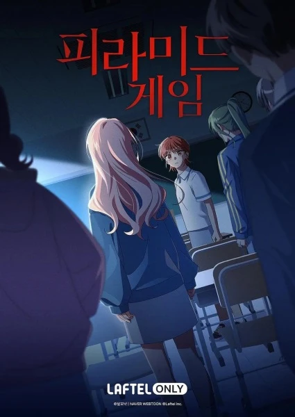 Постер Игра в пирамиду Постер Игра в пирамиду